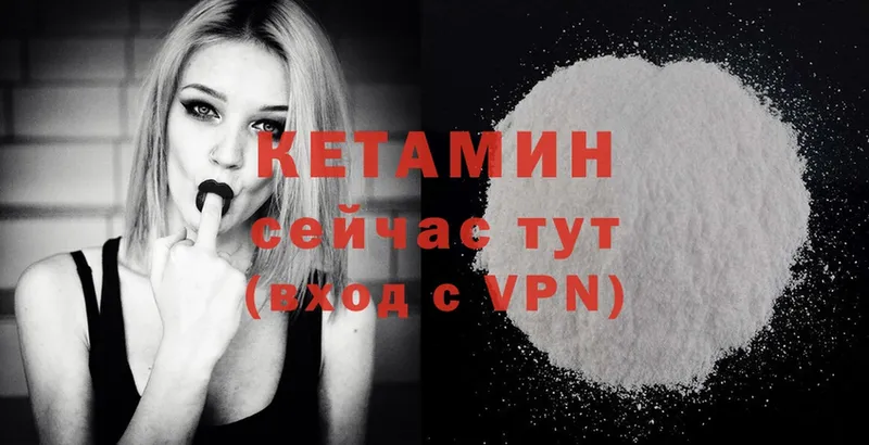 Кетамин ketamine  наркошоп  Оленегорск 