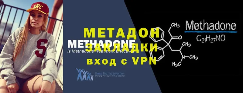 Метадон мёд  Оленегорск 